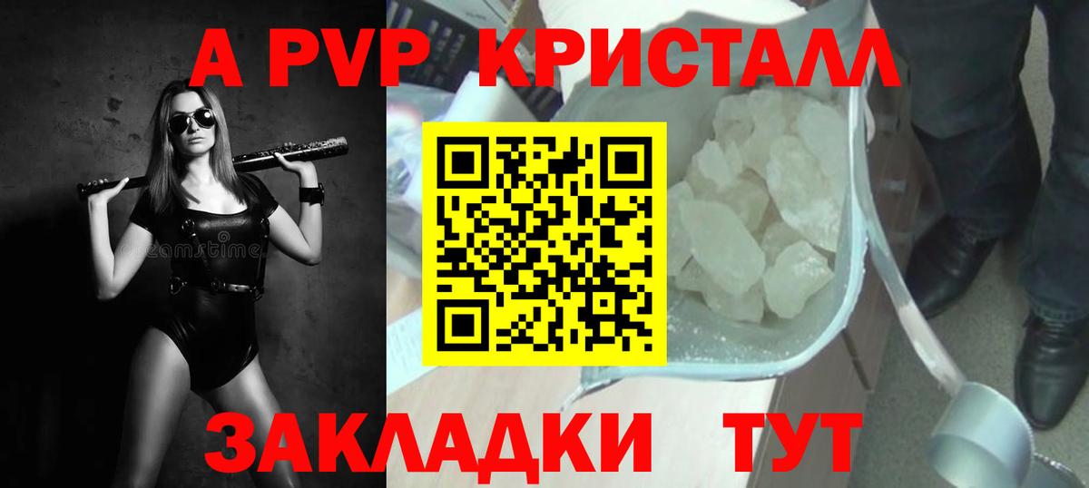 Alfa_PVP крисы CK Сунжа