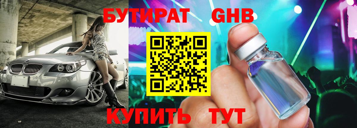 Бутират BDO 33% Сунжа