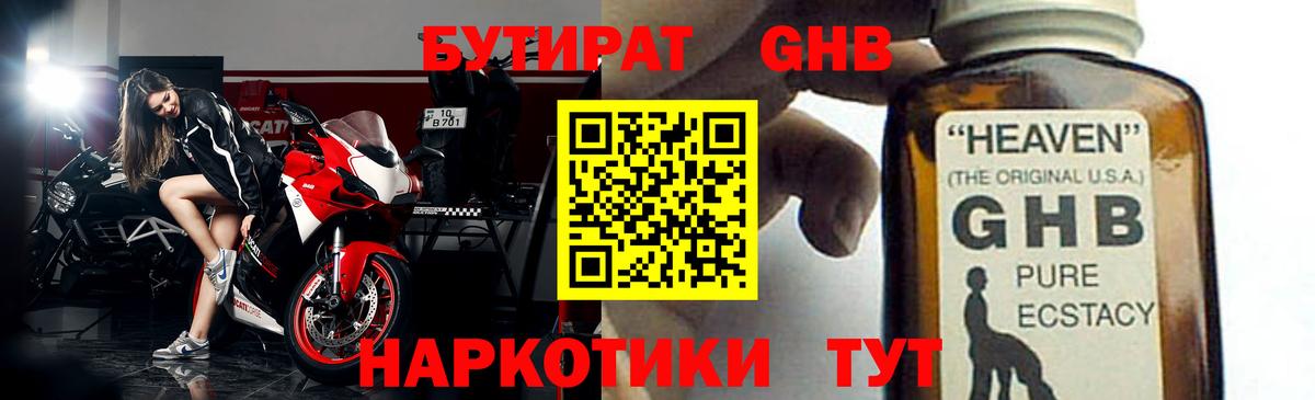 Сунжа  Бутират буратино  Вход с VPN 