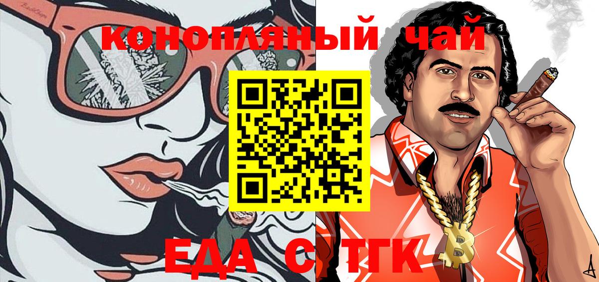 Сунжа  Cannafood марихуана  Вход с VPN 