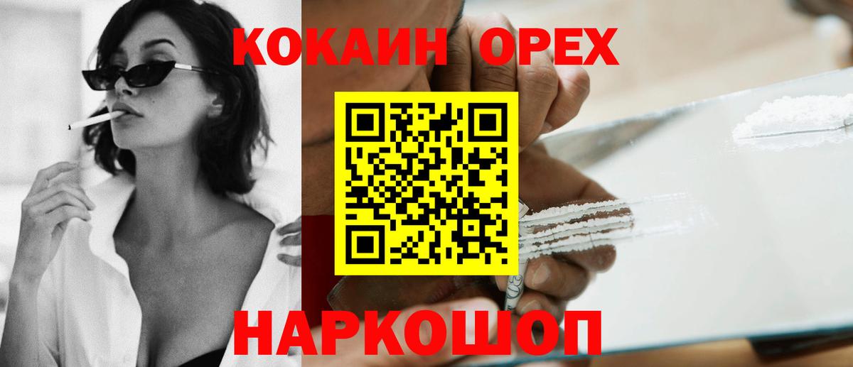 Сунжа  КОКАИН  Вход с VPN  Cocaine 99%  COCAIN Колумбийский 