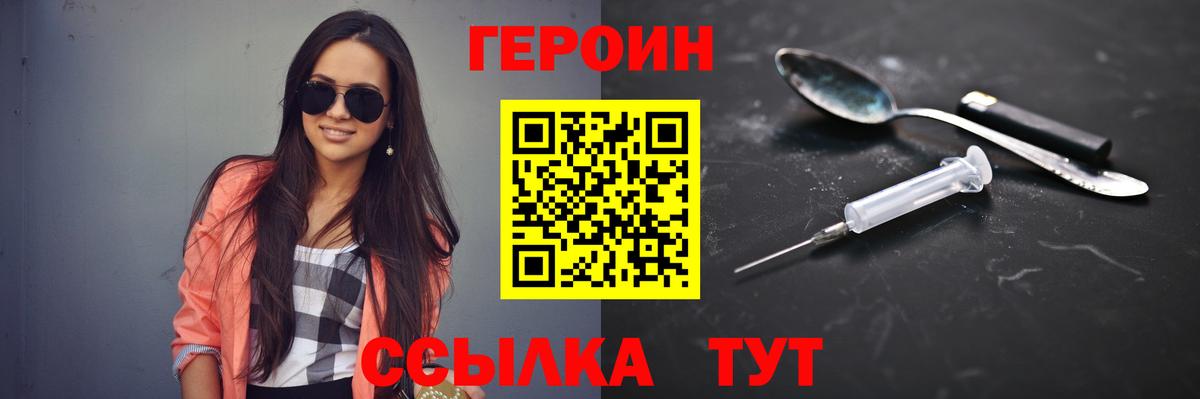 Героин белый  ГЕРОИН  Сунжа  Вход с VPN 