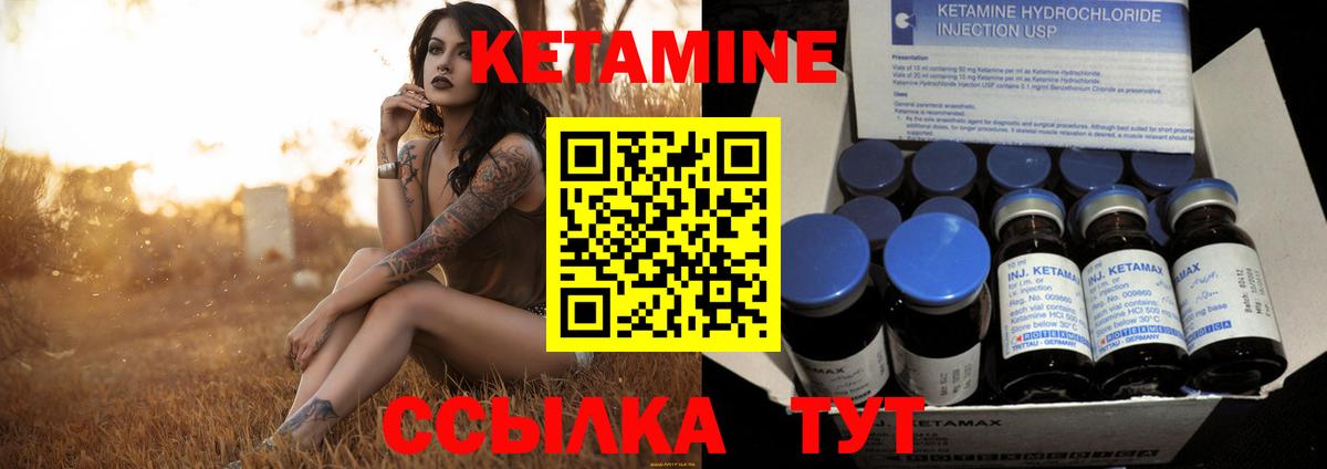 Сунжа  Кетамин VHQ  Вход с VPN 
