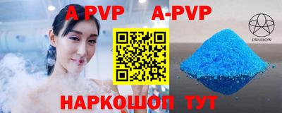 ALPHA PVP Ликино-Дулёво