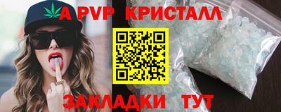 ALPHA PVP Ликино-Дулёво
