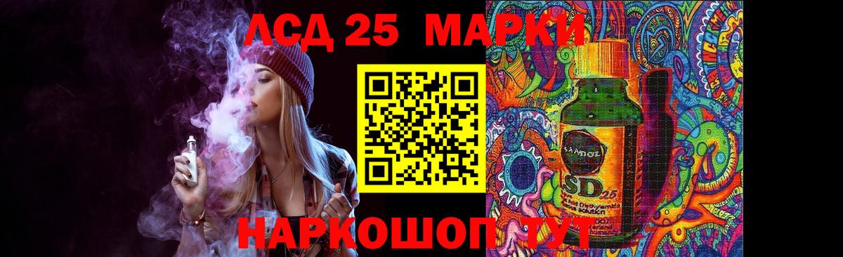 LSD-25 экстази кислота Сунжа