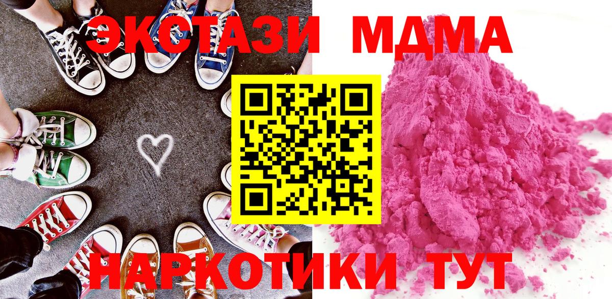 MDMA crystal  MDMA crystal  Вход с VPN  Сунжа 