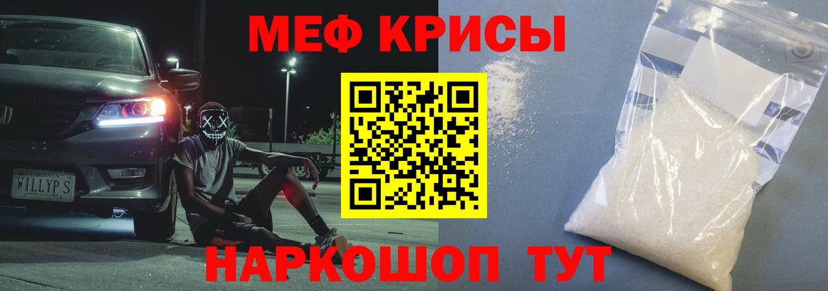 МЯУ-МЯУ  МЕФ mephedrone  Вход с VPN  Сунжа  МЯУ-МЯУ 