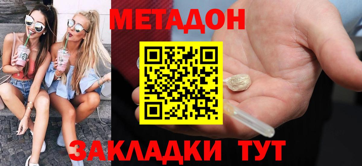 МЕТАДОН кристалл Сунжа