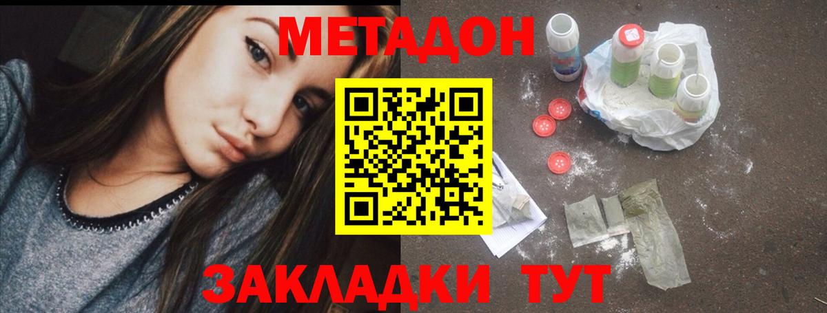 Сунжа  МЕТАДОН methadone  мега ТОР  Вход с VPN 