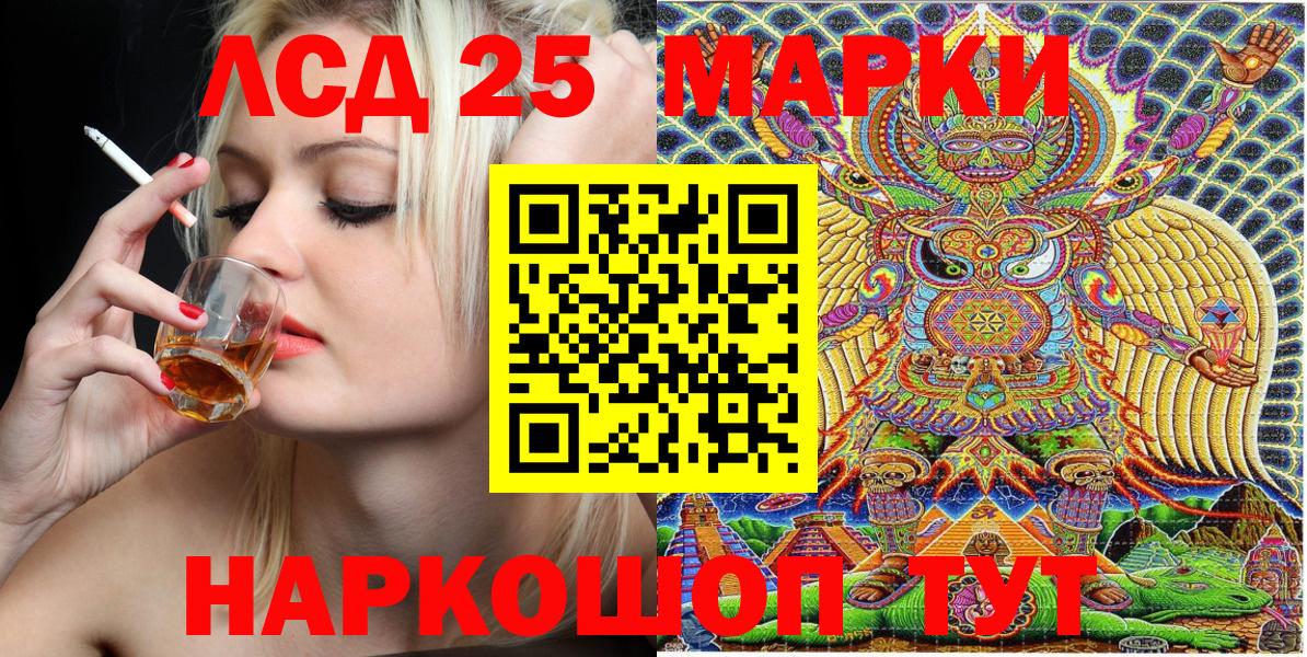 Марки NBOMe 1500мкг Сунжа